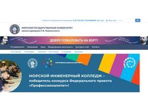 Морской государственный университет's Website Screenshot