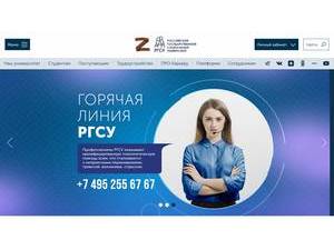 Russian State Social University's Website Screenshot