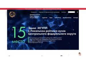Московский государственный университет пищевых производств's Website Screenshot