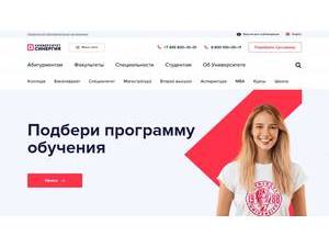 Университет «Синергия»'s Website Screenshot