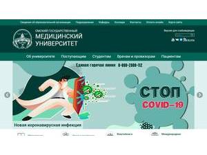 Омская государственная медицинская академия's Website Screenshot