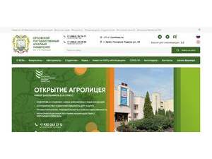 Orel State Agrarian University's Website Screenshot