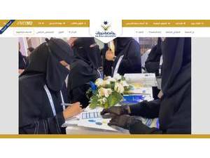 جامعة نجران's Website Screenshot