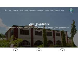 جامعة وادي النيل's Website Screenshot