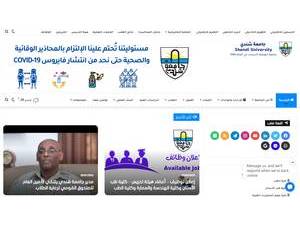 University of Shendi's Website Screenshot