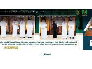 جامعة تبوك's Website Screenshot