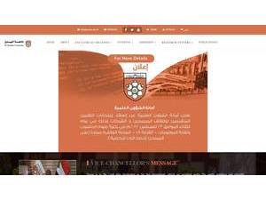 Neelain University's Website Screenshot