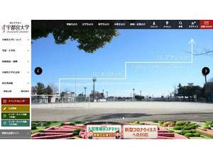 宇都宮大学's Website Screenshot
