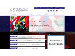 National Graduate Institute for Policy Studies's Website Screenshot
