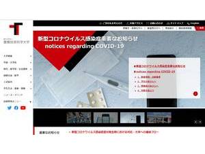 Toyohashi University of Technology's Website Screenshot