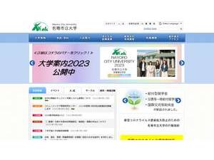 Nayoro City University's Website Screenshot