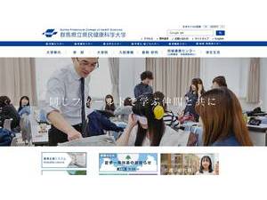 Gunma Prefectural College of Health Sciences's Website Screenshot