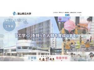 Toyama Prefectural University's Website Screenshot