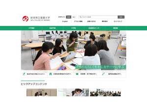 Gifu College of Nursing's Website Screenshot
