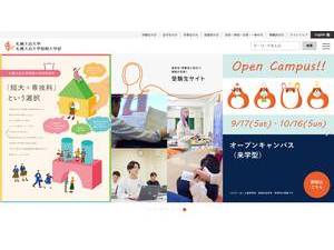 札幌大谷大学's Website Screenshot