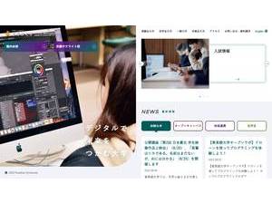 Wakkanai Hokusei Gakuen College's Website Screenshot