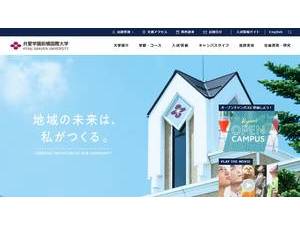 共愛学園前橋国際大学's Website Screenshot