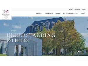 Musashino Gakuin University's Website Screenshot