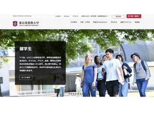 東京基督教大学's Website Screenshot
