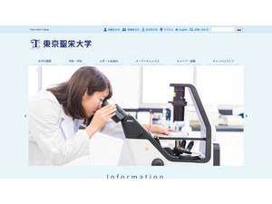 東京聖栄大学's Website Screenshot