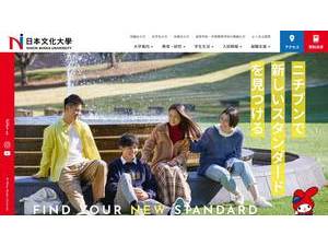 Nihon Bunka University's Website Screenshot