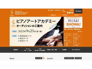 Showa University of Music's Website Screenshot