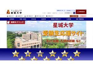 Seijoh University's Website Screenshot