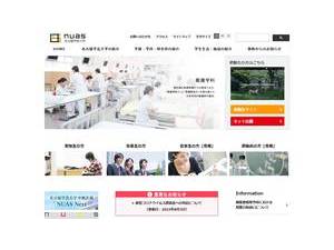 Nagoya University of Arts and Sciences's Website Screenshot