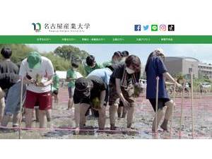 Nagoya Sangyo University's Website Screenshot