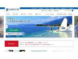 Biwako Seikei Sport College's Website Screenshot
