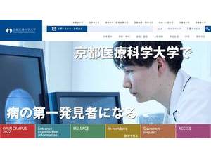 京都医療科学大学's Website Screenshot