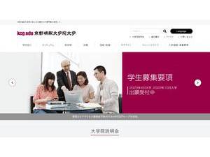Kyoto College of Graduate Studies for Informatics's Website Screenshot