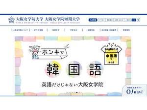 Osaka Jogakuin College's Website Screenshot