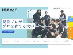 Kansai University of Health Sciences's Website Screenshot