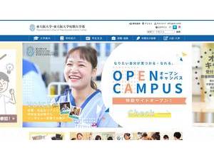 Higashiosaka College's Website Screenshot