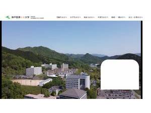 Kinki Health Welfare University's Website Screenshot