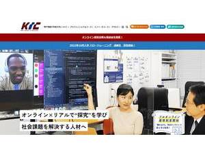 神戸情報大学院大学's Website Screenshot