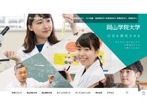 Okayama Gakuin University's Website Screenshot