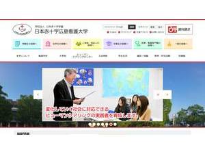 Japanese Red Cross Hiroshima College of Nursing's Website Screenshot
