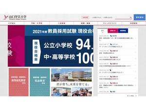 山口学芸大学's Website Screenshot