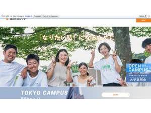 Shiseikan University's Website Screenshot
