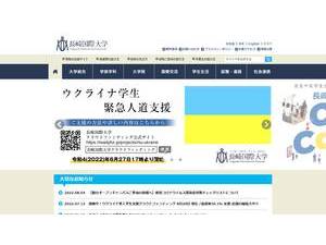 Nagasaki International University's Website Screenshot