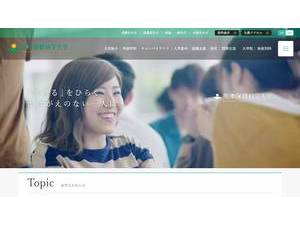 熊本保健科学大学's Website Screenshot