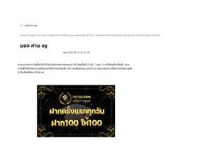 Nakhon Phanom University's Website Screenshot