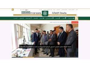 جامعة الكوفة's Website Screenshot