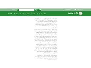 Nangarhar University's Website Screenshot