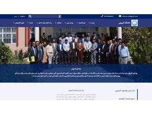 پوهنتون البيروني's Website Screenshot