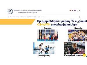 Armenian State Institute of Physical Culture's Website Screenshot