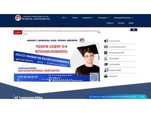 Վանաձորի պետական համալսարան's Website Screenshot