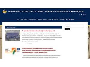 Շիրակի պետական համալսարան's Website Screenshot